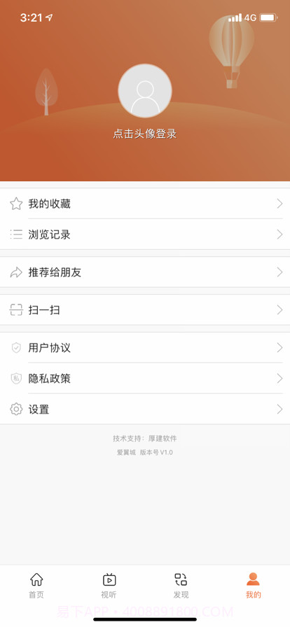 爱翼城app截图2 爱翼城app截图2