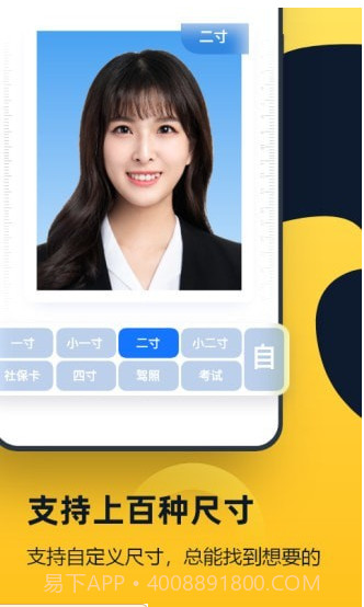 全能一寸证件照官方正版截图2 全能一寸证件照官方正版截图2
