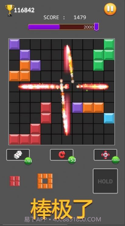方块拼图乐截图4
