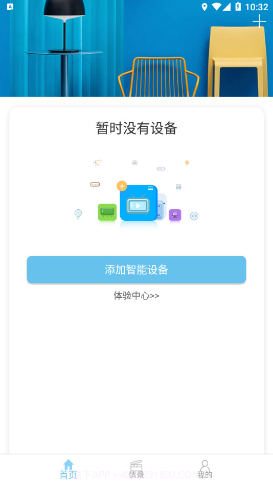 九铂智能灯截图3