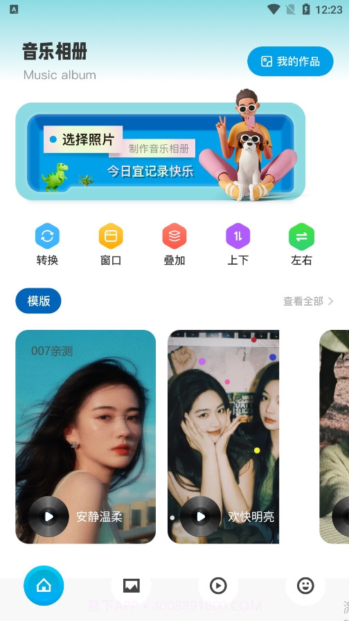 全民音乐相册截图1 全民音乐相册截图1
