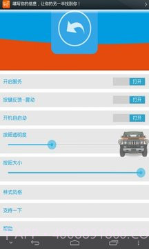 返回键截图2 返回键截图2