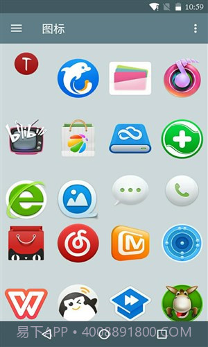 锤子图标APP最新截图3 锤子图标APP最新截图3