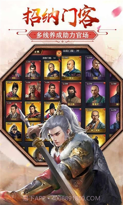 权御官场游戏截图1 权御官场游戏截图1