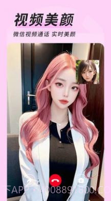 微心视频美颜截图1