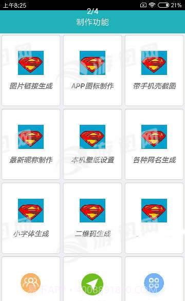 阡陌功能盒手机版截图2 阡陌功能盒手机版截图2