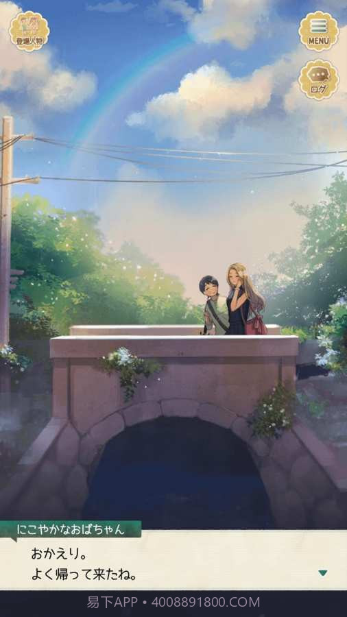 夏日物语截图5 夏日物语截图5