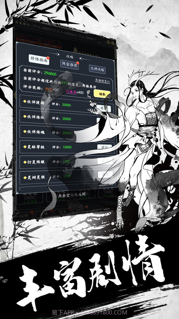 古剑世界截图5 古剑世界截图5