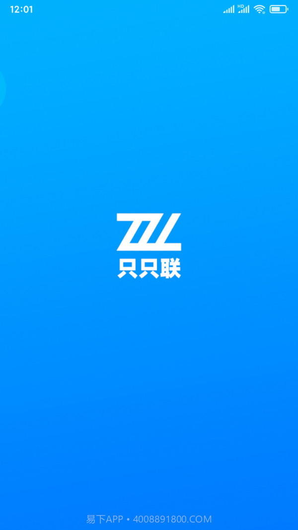 只只联截图1 只只联截图1