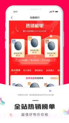 鹏客优选截图2 鹏客优选截图2