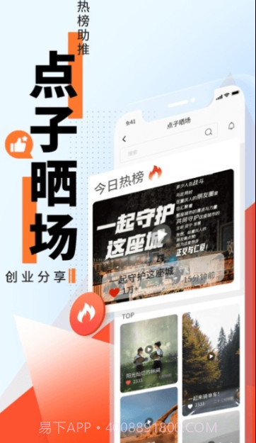 e城创享家截图2