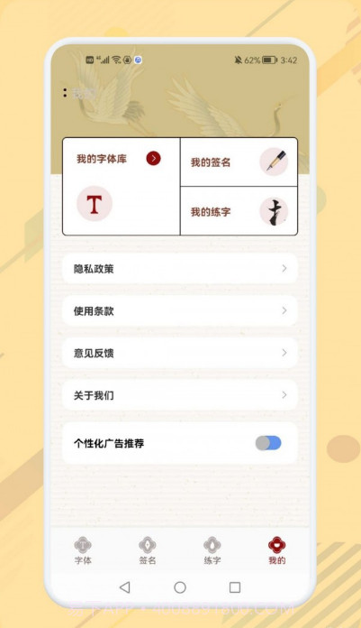 电子个性签名大师截图2