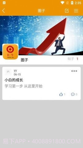 长牛学堂截图1 长牛学堂截图1