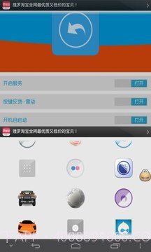 返回键截图4 返回键截图4