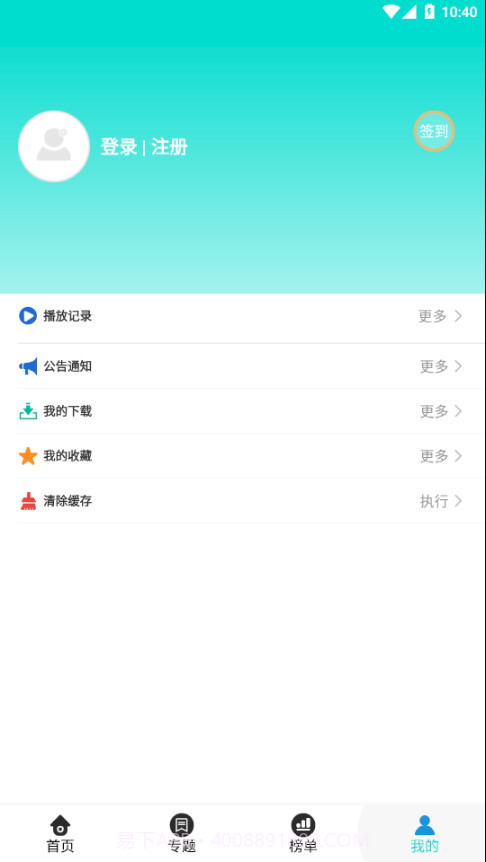 绿箭影视截图4