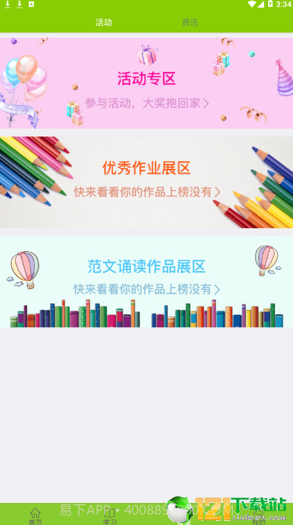 好亿背截图5 好亿背截图5