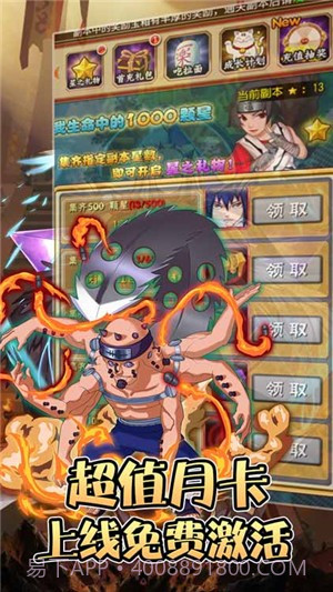 轮回侠影超v版截图2 轮回侠影超v版截图2