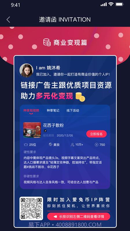 爱兔币提词截图3 爱兔币提词截图3