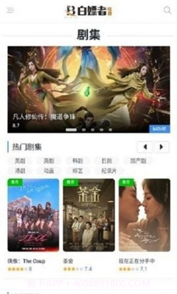 白嫖者联盟免费版截图2