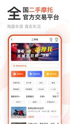 哈罗摩托截图2 哈罗摩托截图2