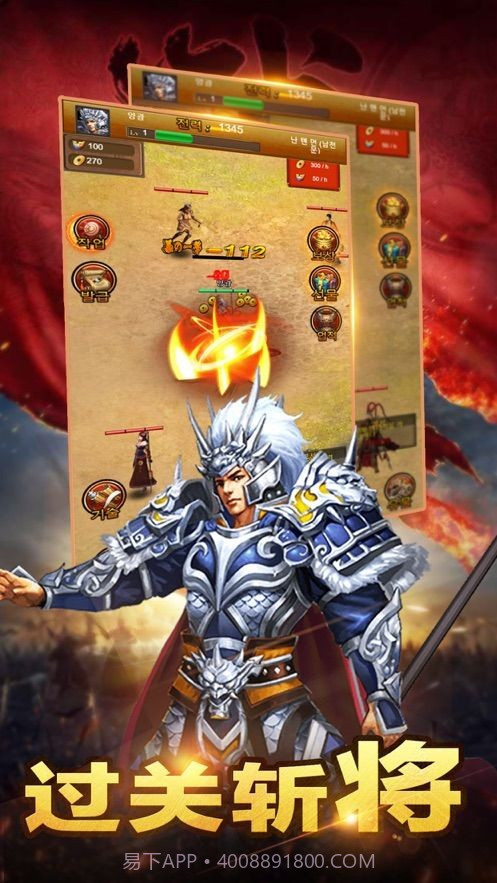 三国名将录截图2