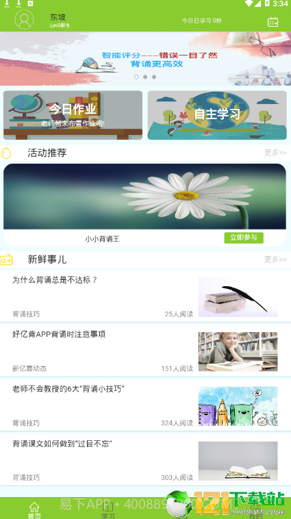 好亿背截图4 好亿背截图4