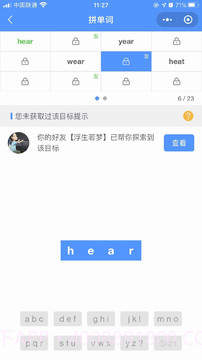 AI规划背单词截图2 AI规划背单词截图2