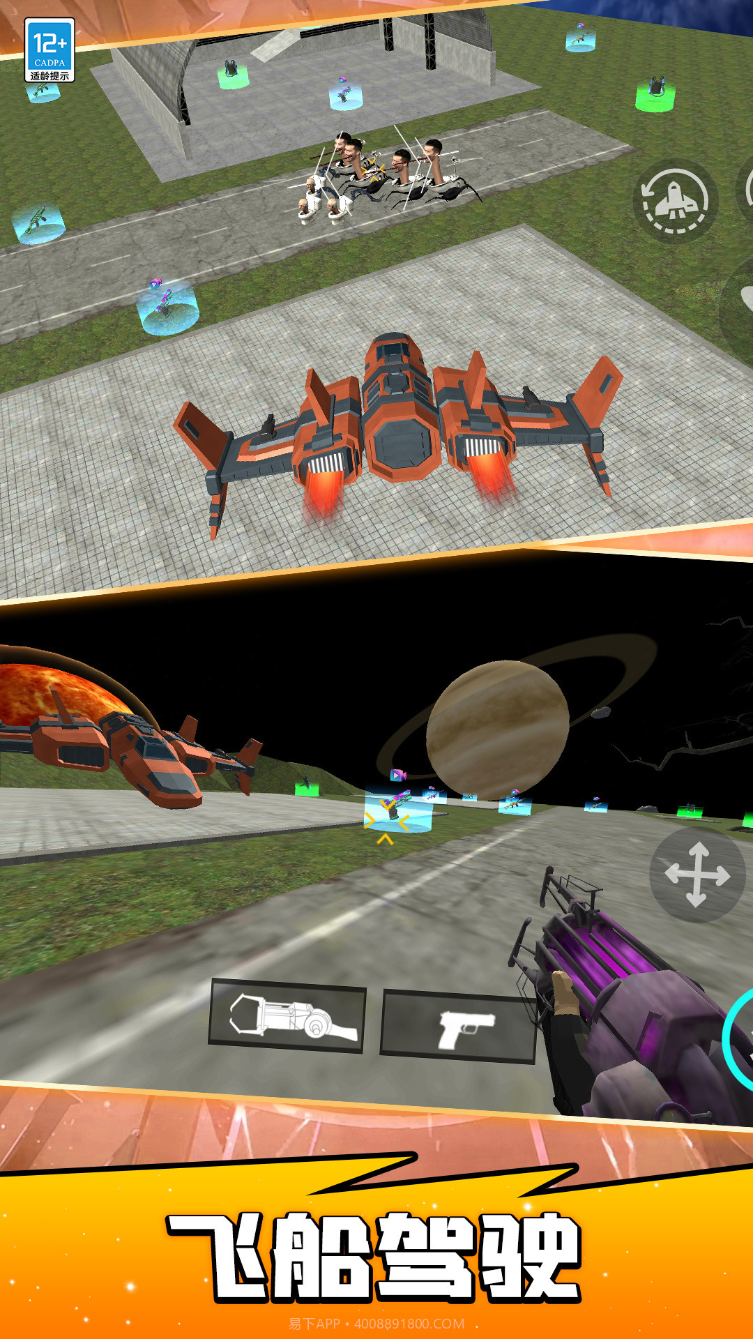 决战马桶人截图3 决战马桶人截图3