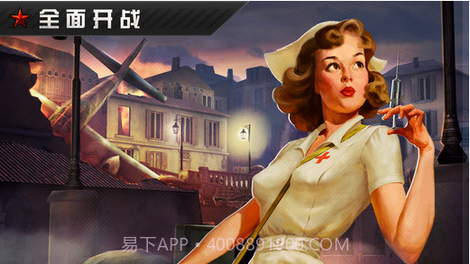 火线指令:战柏林经典版截图4 火线指令:战柏林经典版截图4