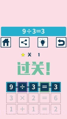 数学挑战大脑训练截图2 数学挑战大脑训练截图2
