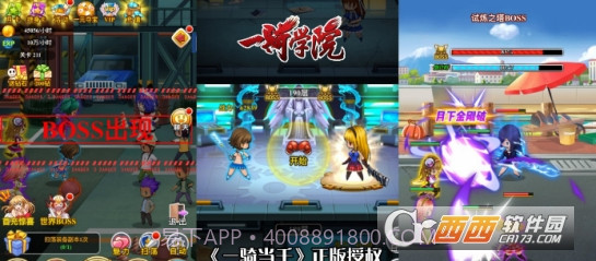 一骑学院h5截图3