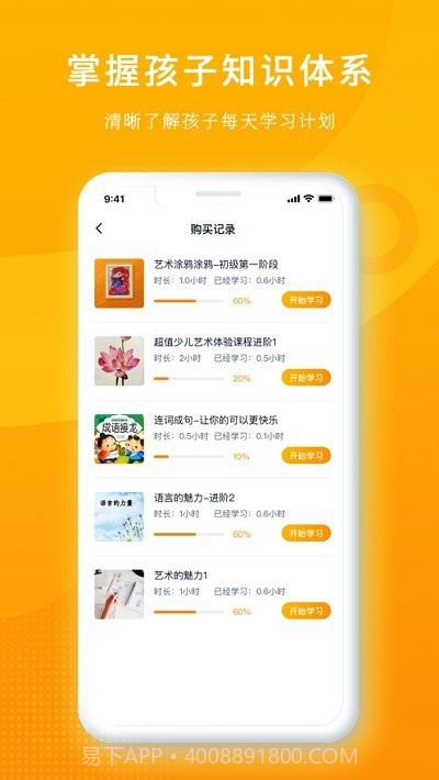 冲吖家长截图2 冲吖家长截图2