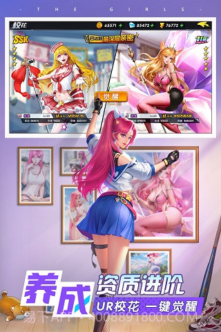 王牌高校 v28.0内购版截图3