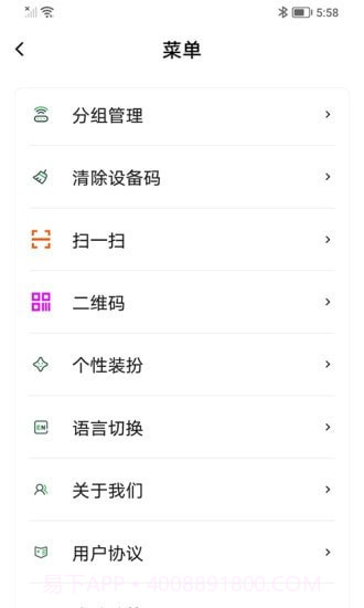 亮室达灯控截图1