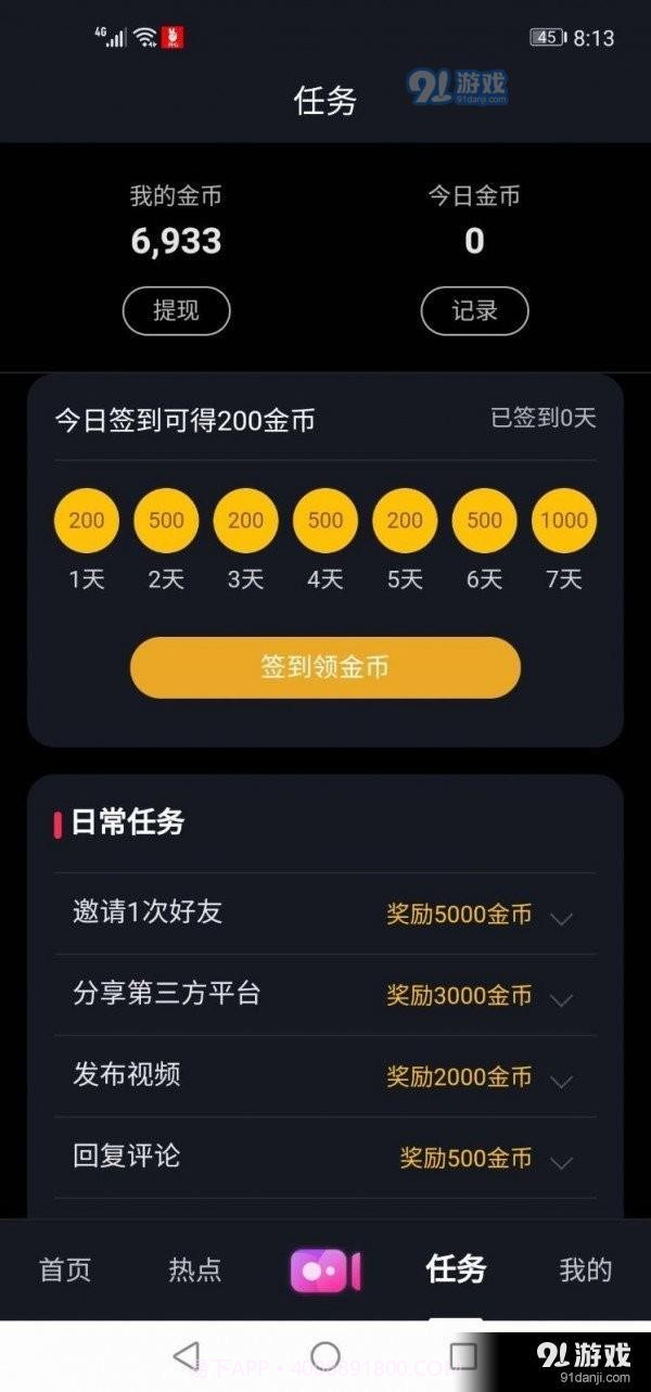 17app福利视频截图4 17app福利视频截图4