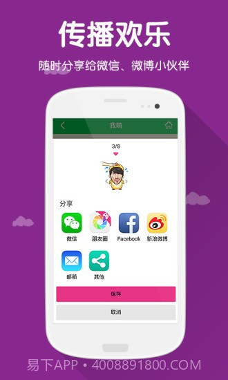 萌我(Mojime)截图3