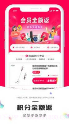 鹏客优选截图3 鹏客优选截图3