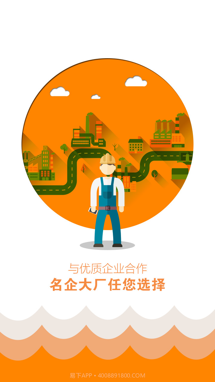 打工邦截图2 打工邦截图2