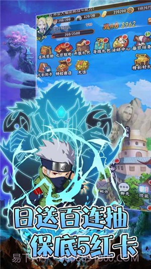 轮回侠影超v版截图1 轮回侠影超v版截图1