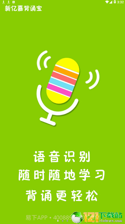 好亿背截图1 好亿背截图1