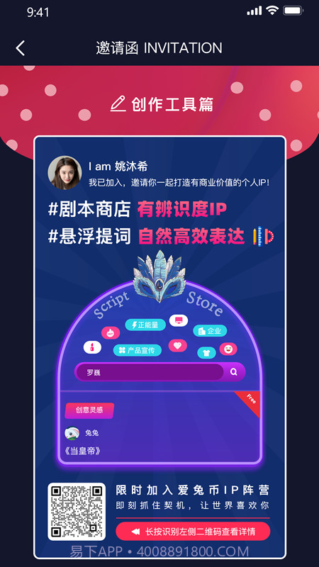 爱兔币提词截图2 爱兔币提词截图2