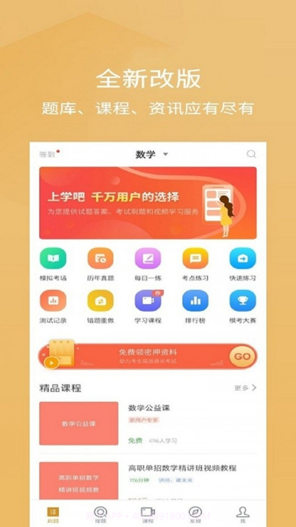 单招考试题库截图2 单招考试题库截图2