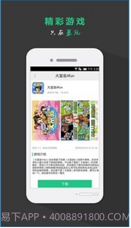 暴玩截图3 暴玩截图3