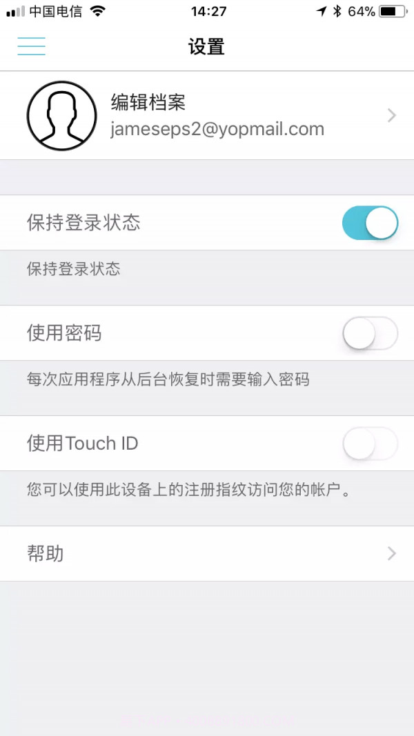 用户智能停车截图3 用户智能停车截图3