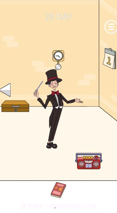 班主任藏在哪截图4 班主任藏在哪截图4