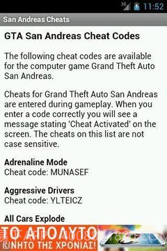 圣安地列斯秘籍截图2