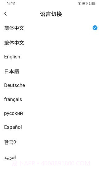 亮室达灯控截图3