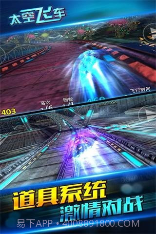 太空飞车截图2 太空飞车截图2