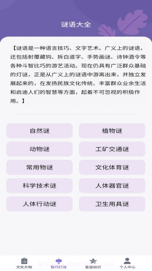 知识大咖截图2 知识大咖截图2
