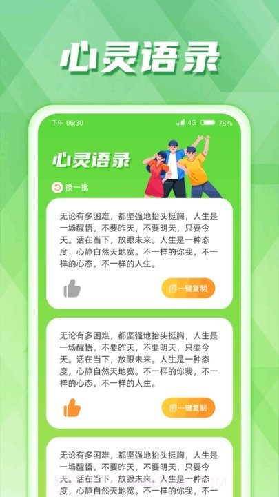 慧控流量截图3 慧控流量截图3